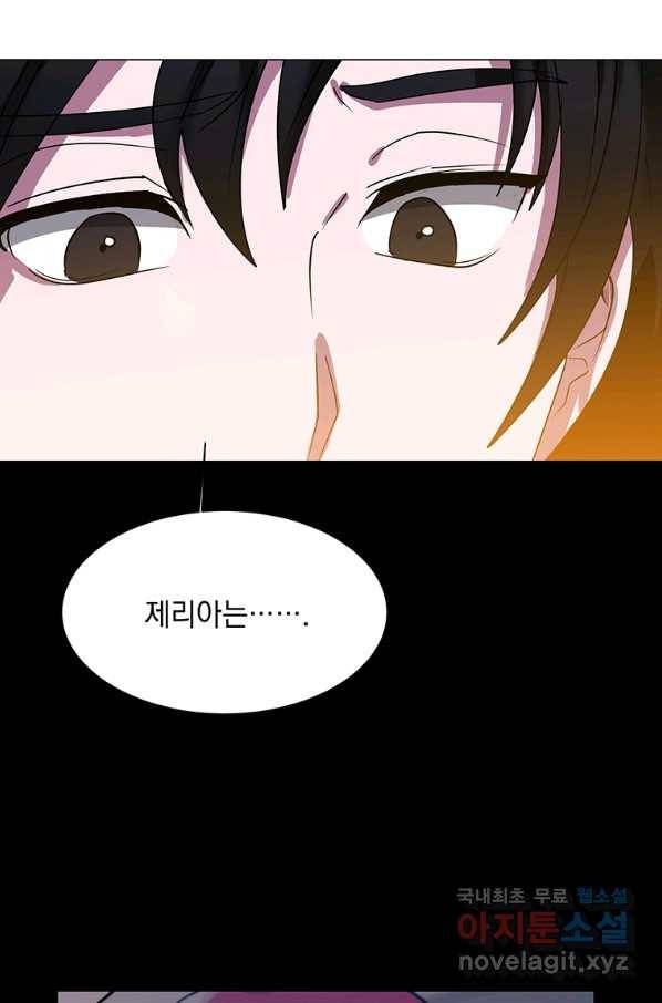 에스티오 42화 54