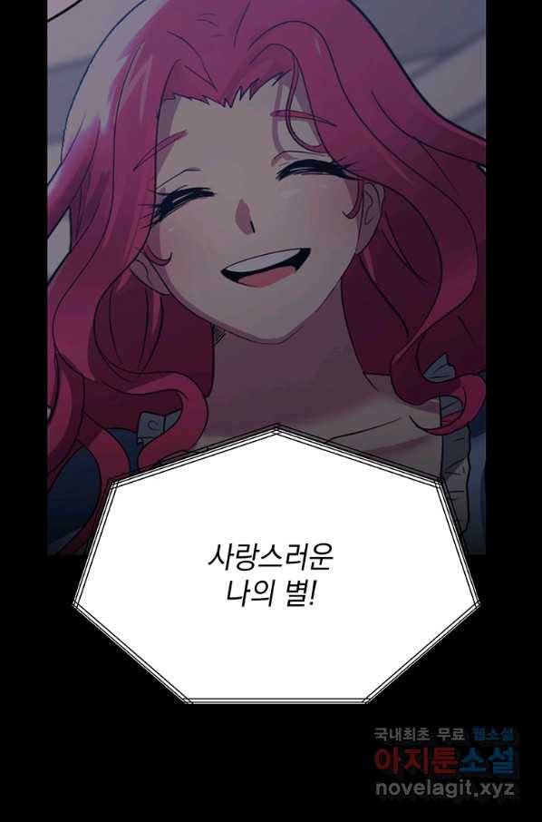 에스티오 42화 55
