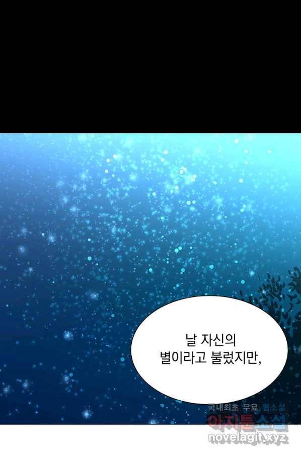 에스티오 42화 56