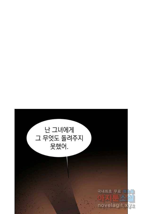 에스티오 42화 57