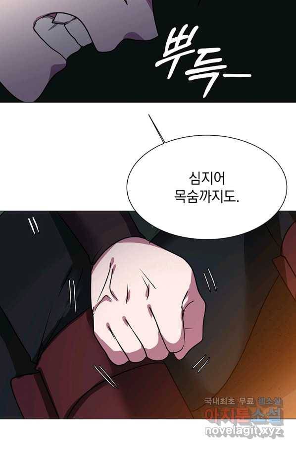 에스티오 42화 59