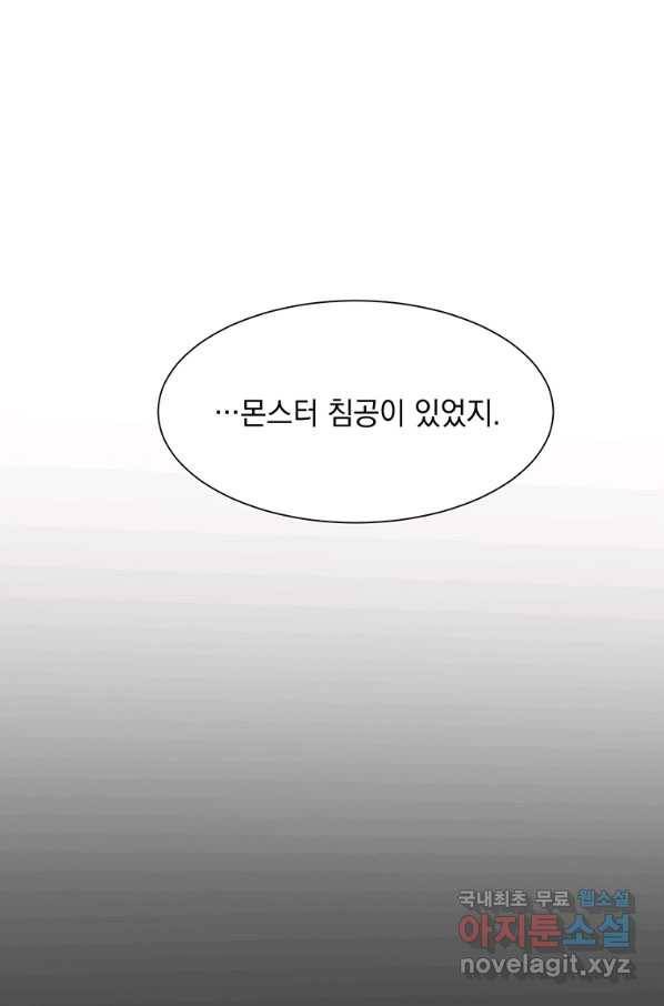 에스티오 42화 60