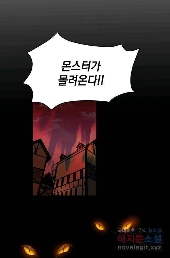 에스티오 42화 61