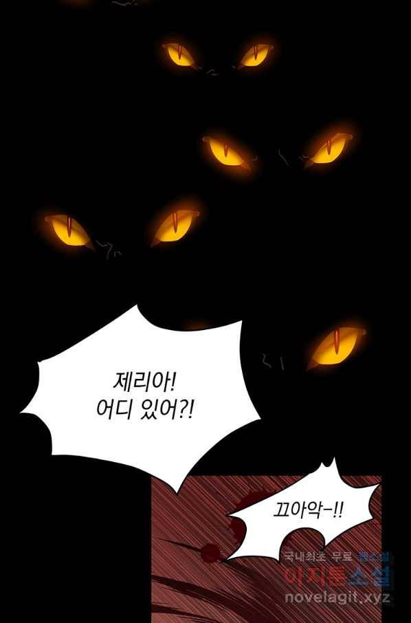 에스티오 42화 62