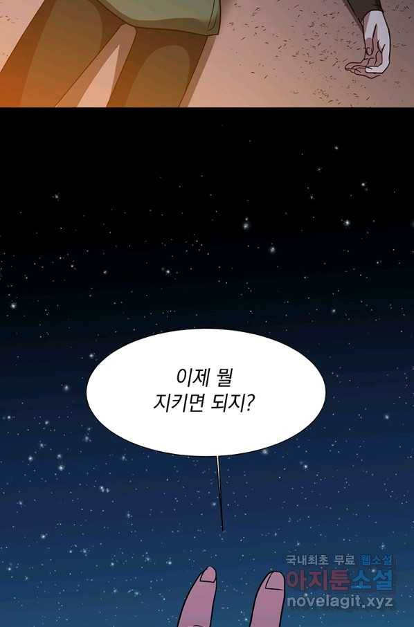 에스티오 42화 70