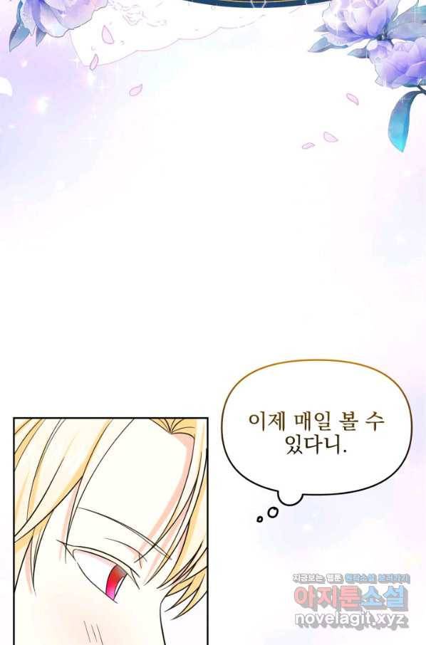 회귀한 영애는 디저트 가게를 연다 17화 3