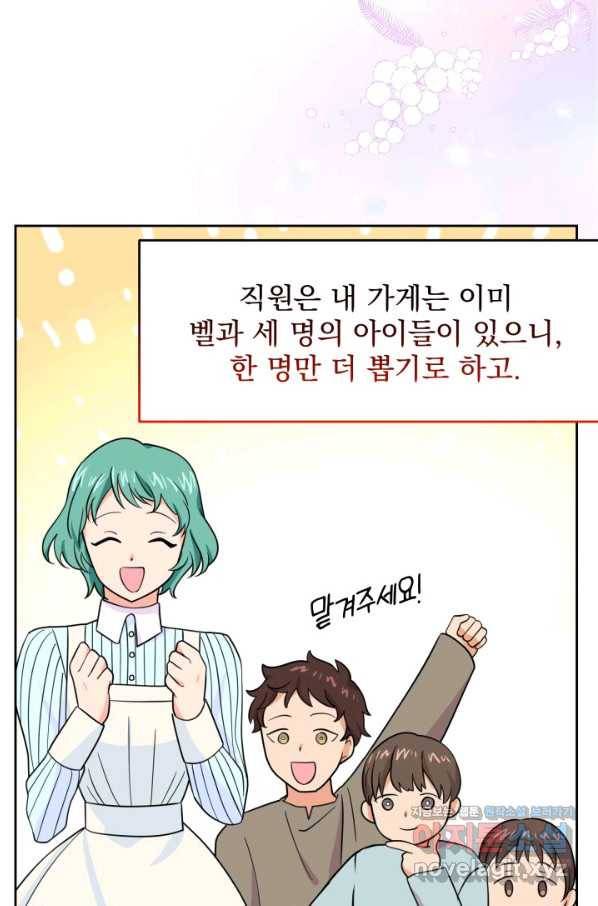 회귀한 영애는 디저트 가게를 연다 17화 5