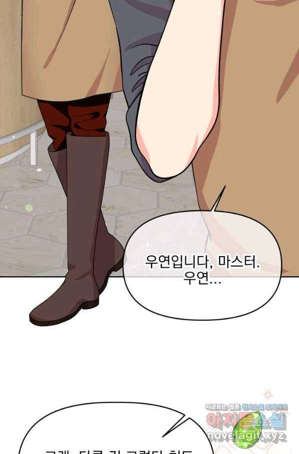 회귀한 영애는 디저트 가게를 연다 17화 9