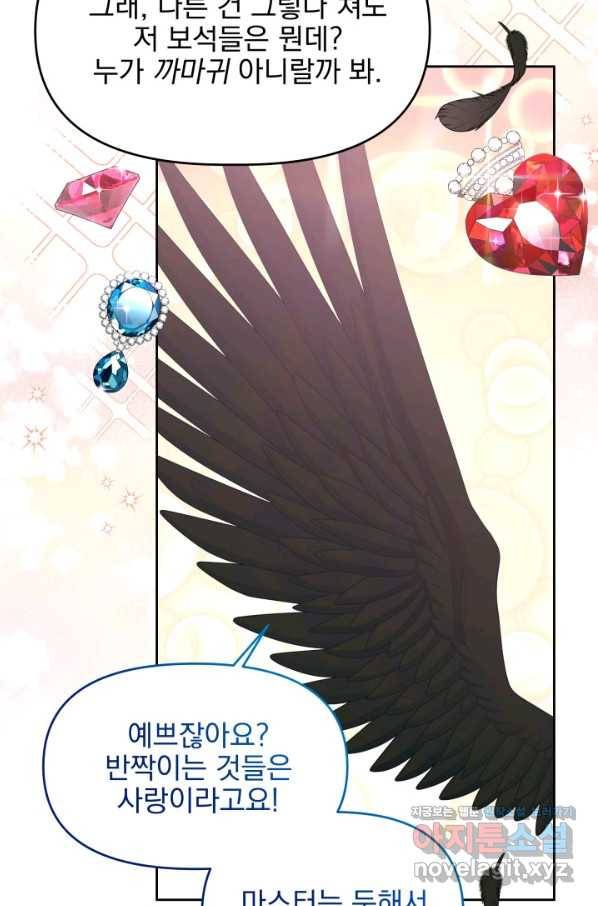 회귀한 영애는 디저트 가게를 연다 17화 10