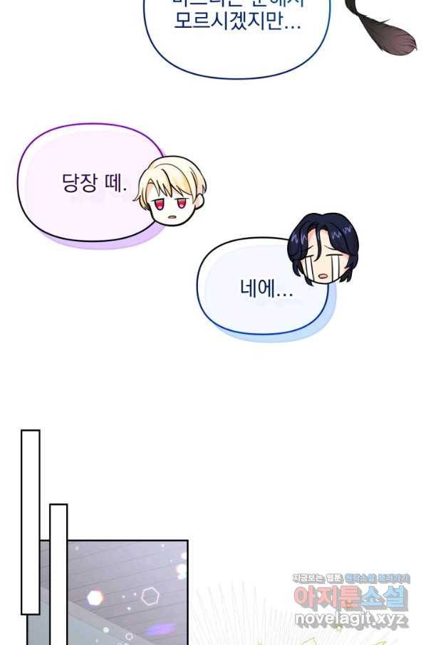 회귀한 영애는 디저트 가게를 연다 17화 11