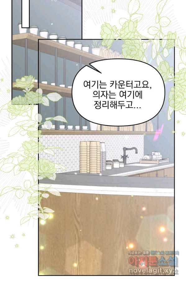 회귀한 영애는 디저트 가게를 연다 17화 12