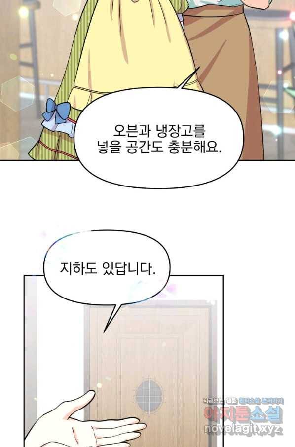회귀한 영애는 디저트 가게를 연다 17화 14