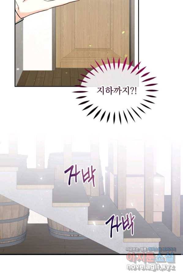 회귀한 영애는 디저트 가게를 연다 17화 15