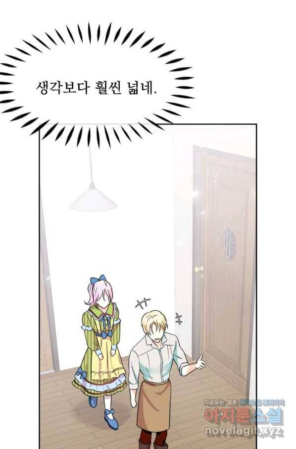 회귀한 영애는 디저트 가게를 연다 17화 16