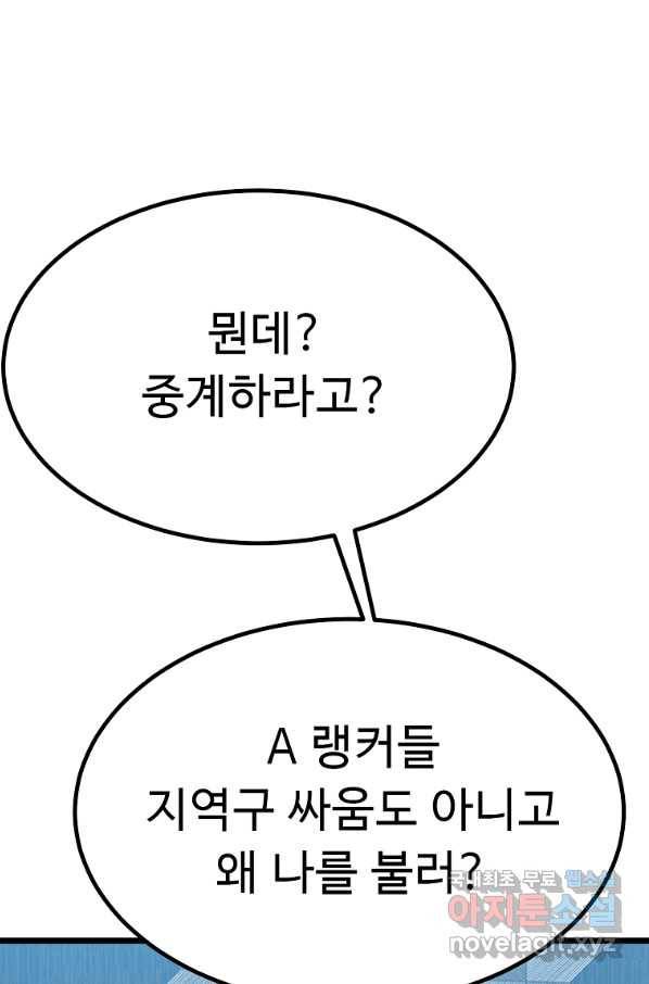 리플  버서커 29화 5