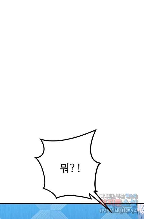 리플  버서커 29화 8