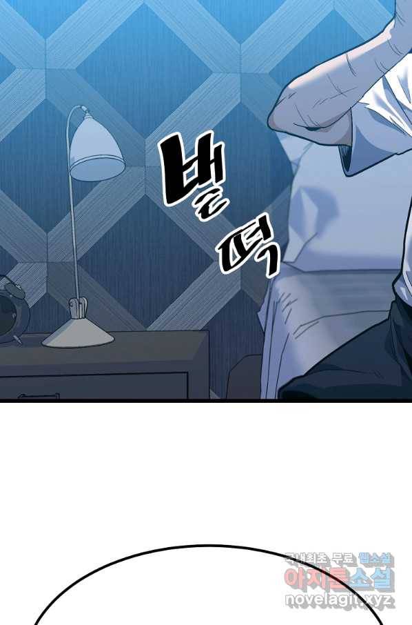 리플  버서커 29화 9