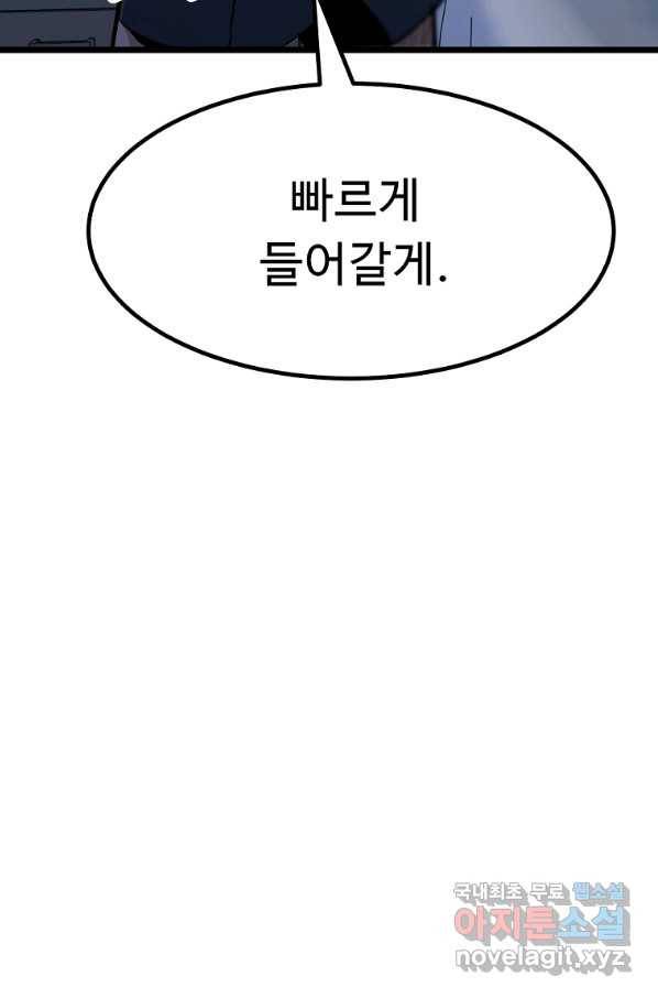 리플  버서커 29화 11