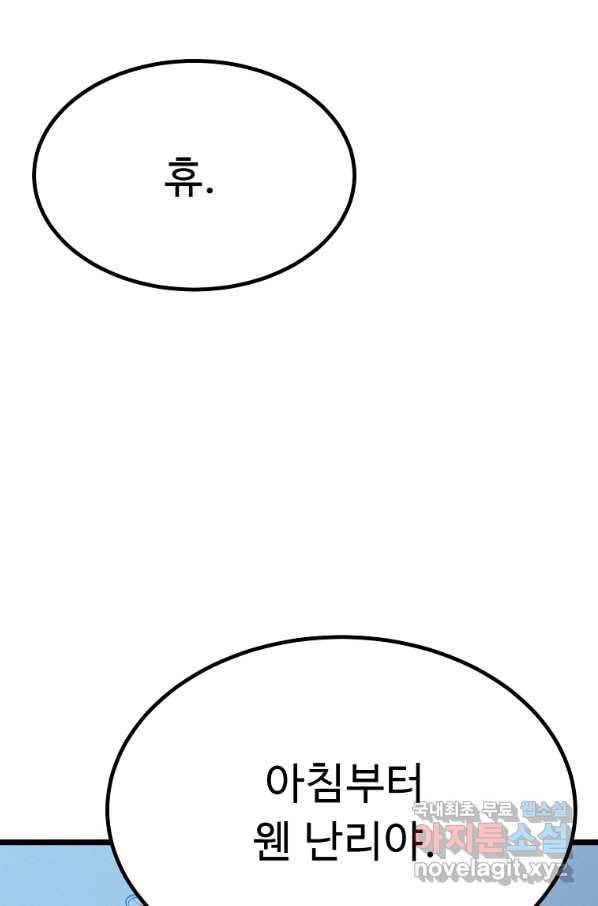 리플  버서커 29화 12