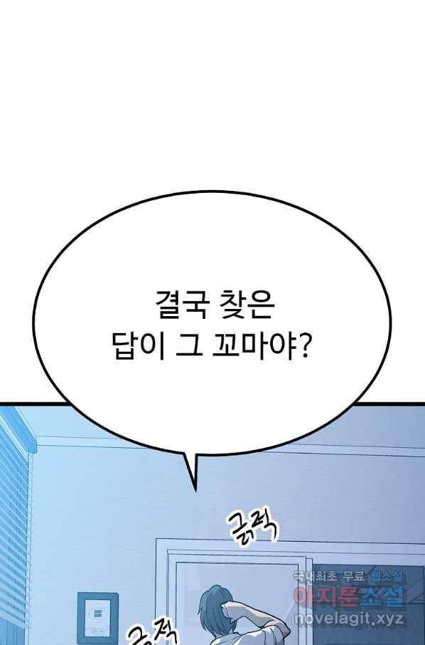 리플  버서커 29화 16