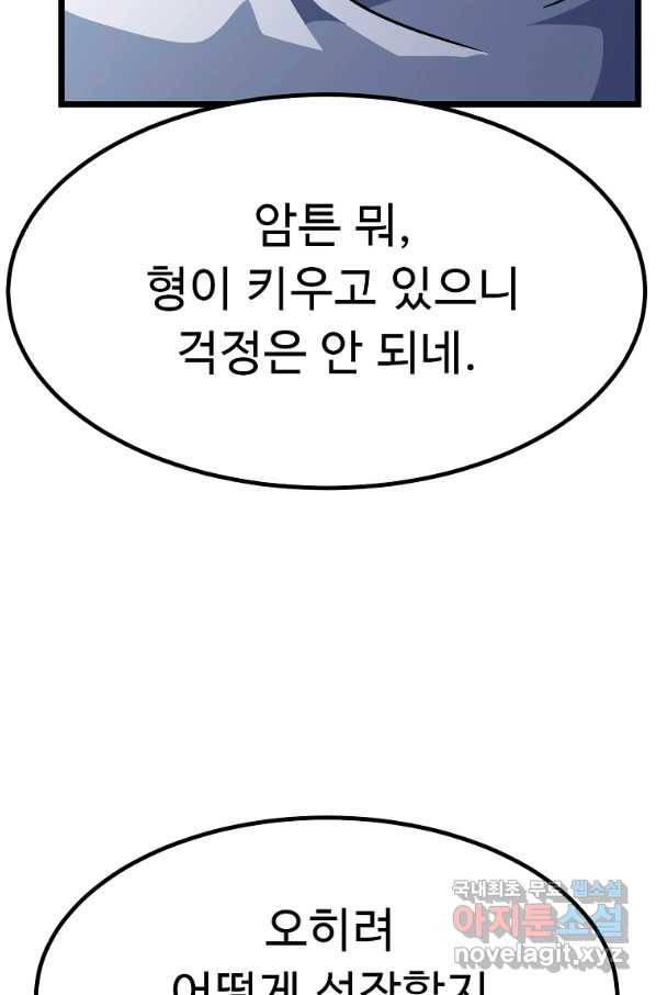리플  버서커 29화 19