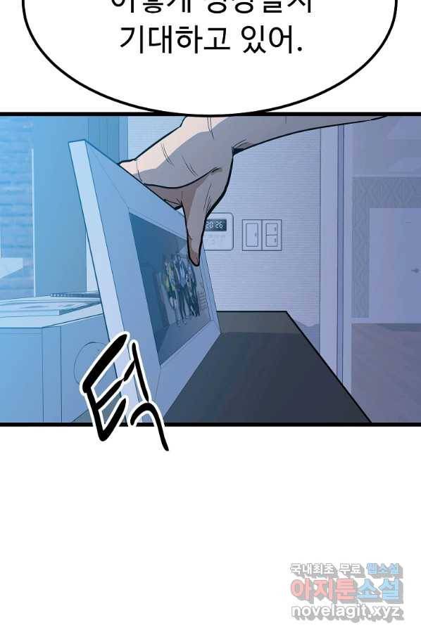 리플  버서커 29화 20