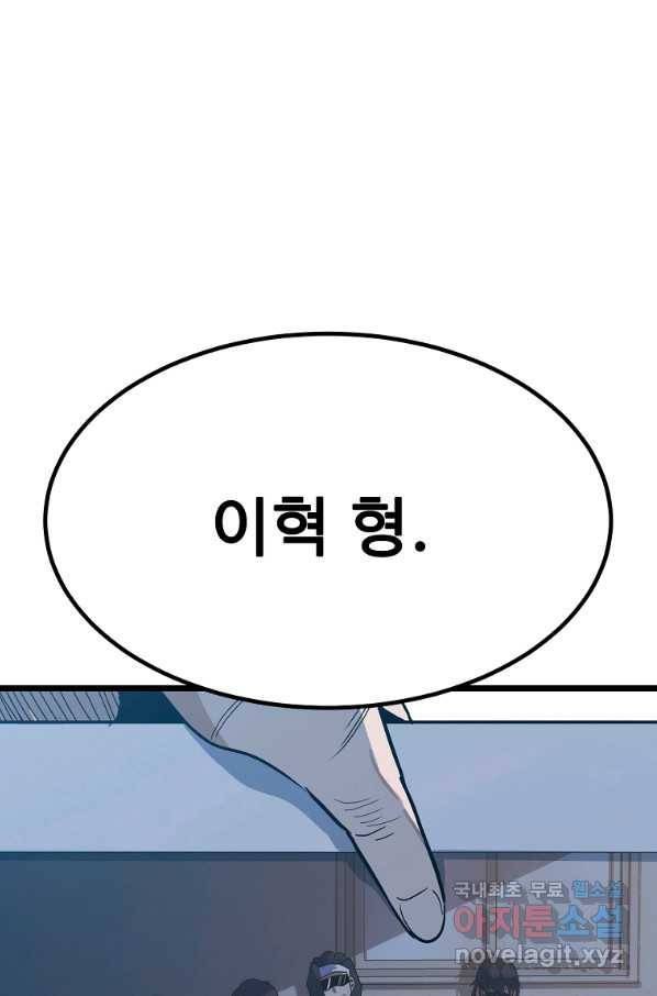 리플  버서커 29화 21