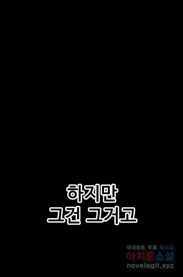 리플  버서커 29화 26