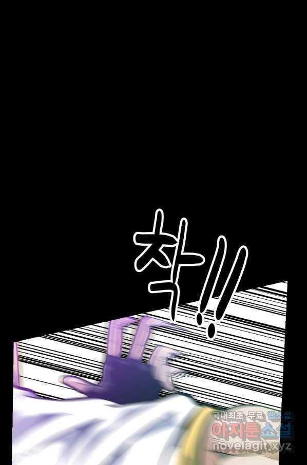 리플  버서커 29화 27