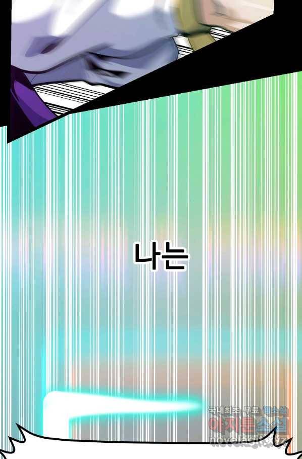 리플  버서커 29화 28