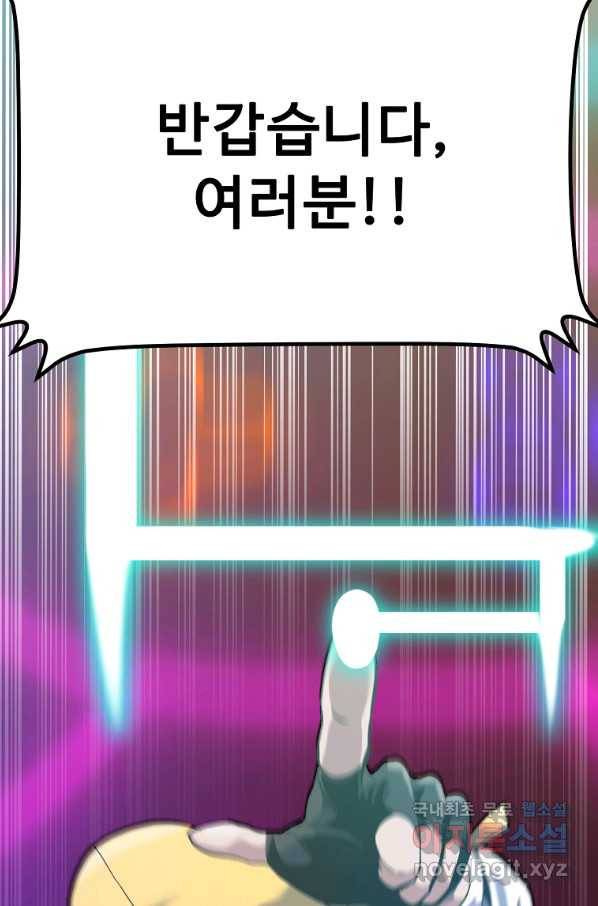 리플  버서커 29화 29