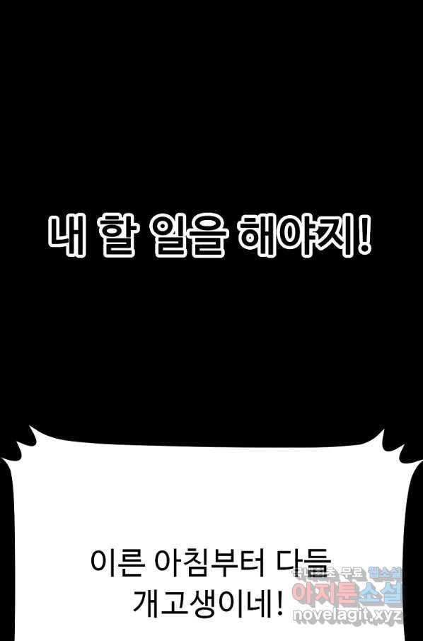 리플  버서커 29화 31
