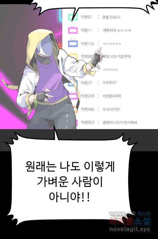 리플  버서커 29화 34