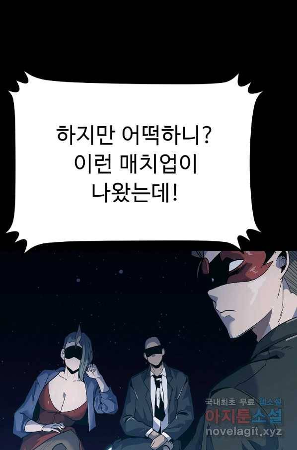 리플  버서커 29화 35