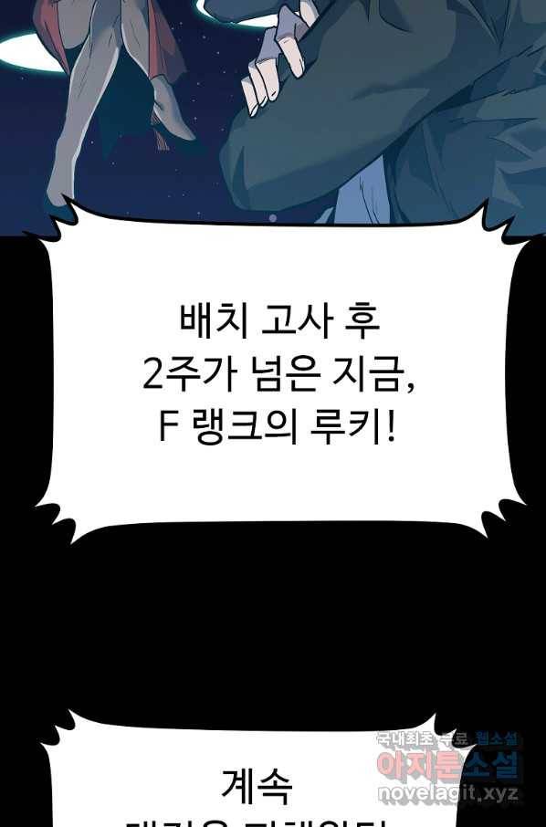 리플  버서커 29화 36
