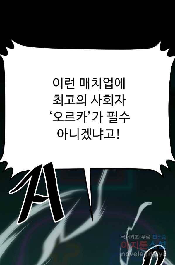 리플  버서커 29화 38