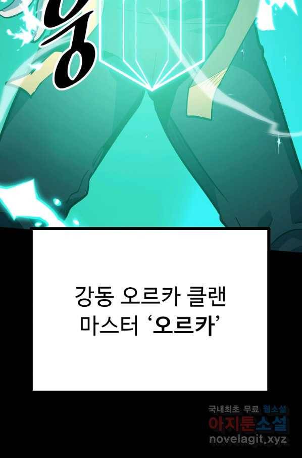 리플  버서커 29화 40