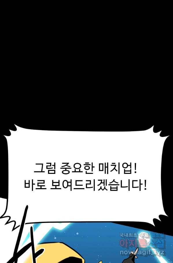 리플  버서커 29화 41