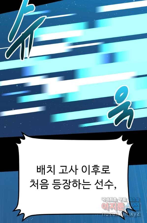 리플  버서커 29화 43