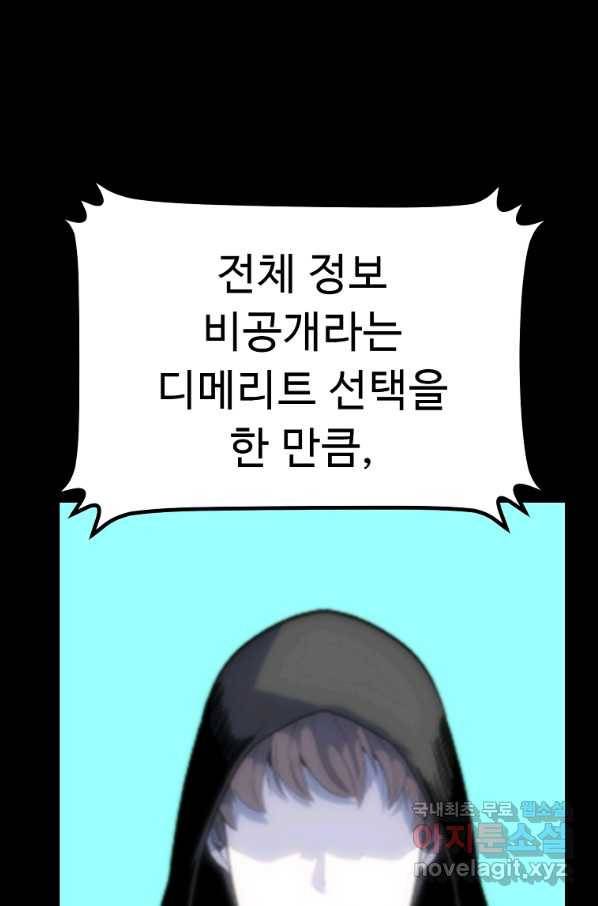 리플  버서커 29화 47