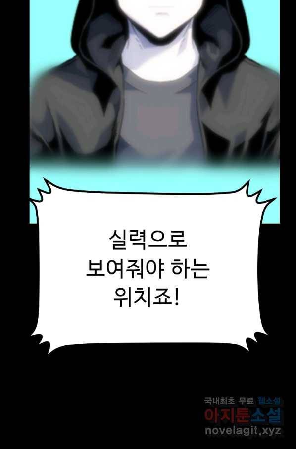 리플  버서커 29화 48