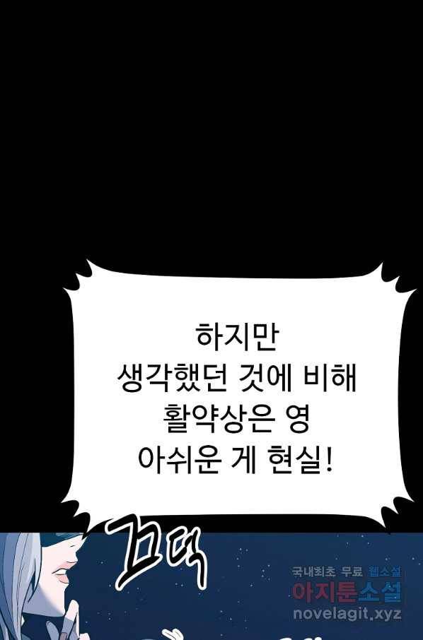 리플  버서커 29화 49