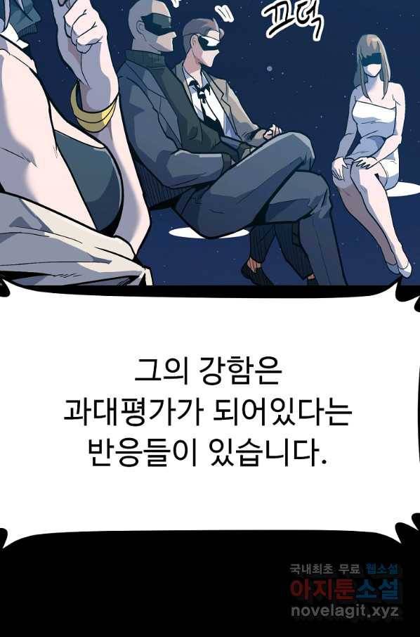 리플  버서커 29화 50