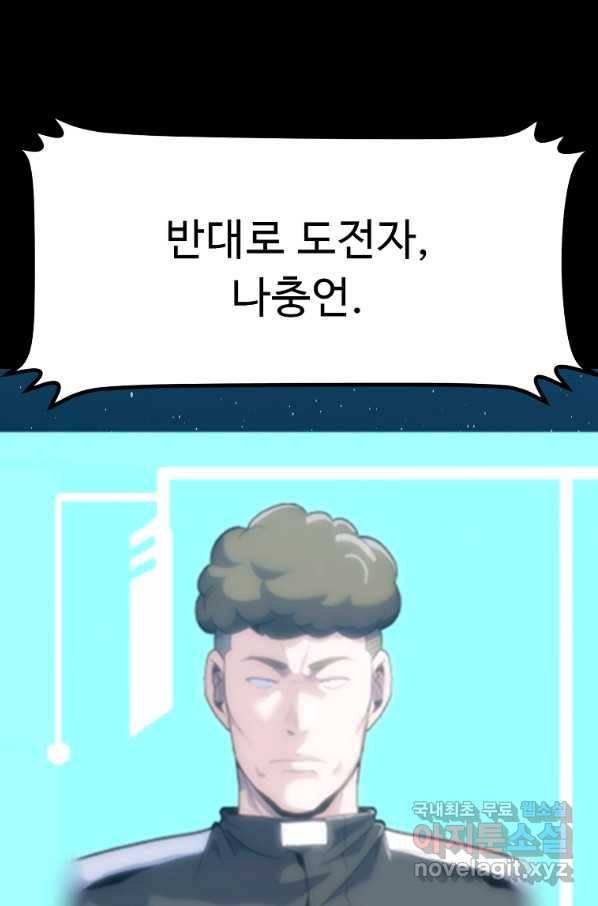리플  버서커 29화 51