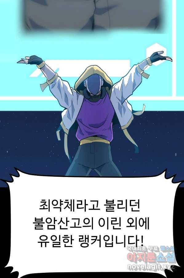 리플  버서커 29화 52