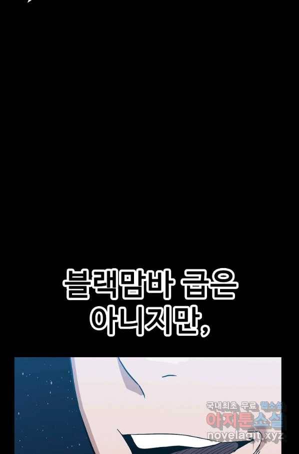 리플  버서커 29화 53