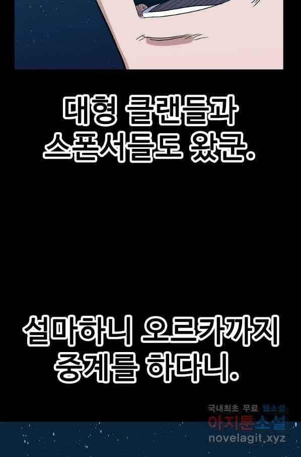 리플  버서커 29화 54