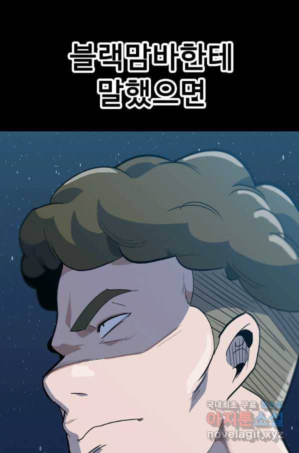 리플  버서커 29화 57