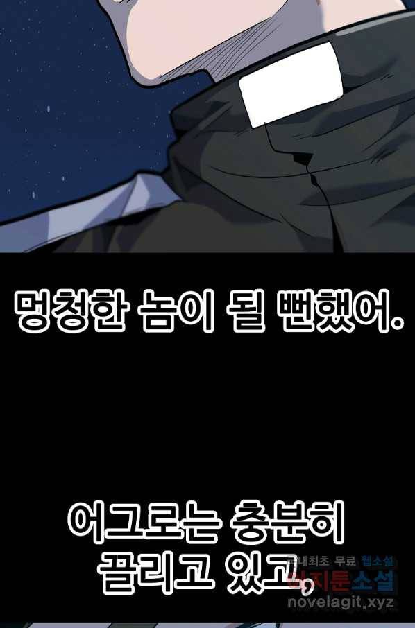 리플  버서커 29화 58