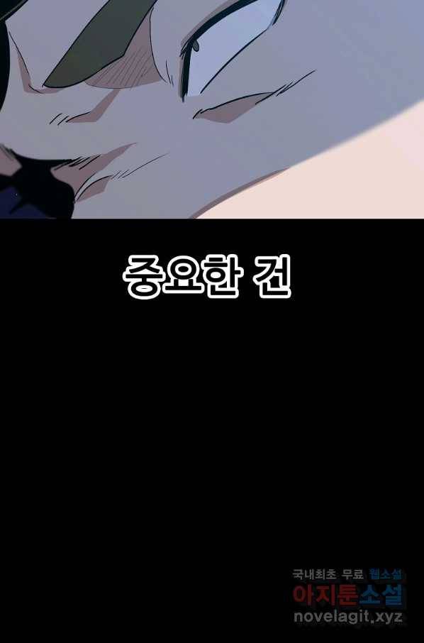 리플  버서커 29화 59